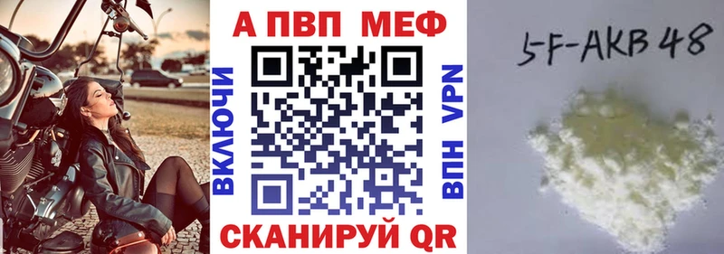 APVP Crystall  что такое   Павлово 