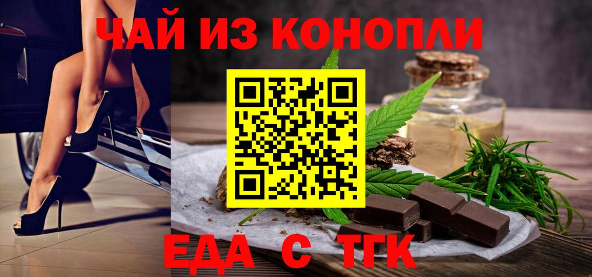 Cannafood марихуана  Вход с VPN  Павлово 