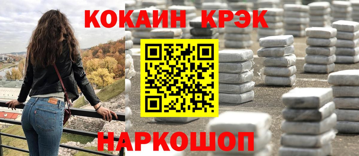 Кокаин VHQ  Cocaine Эквадор  Вход с VPN  Павлово 