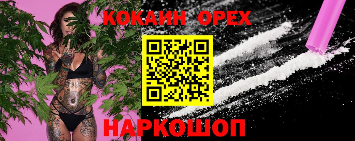 КОКАИН VHQ Павлово