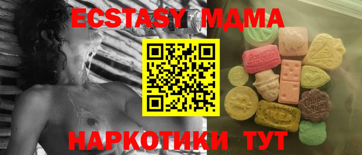 Ecstasy mix Павлово