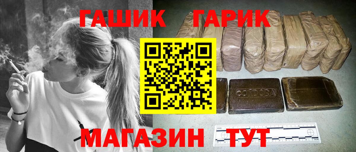 ГАШИШ гашик  Гашиш ice o lator  Вход с VPN  Павлово 