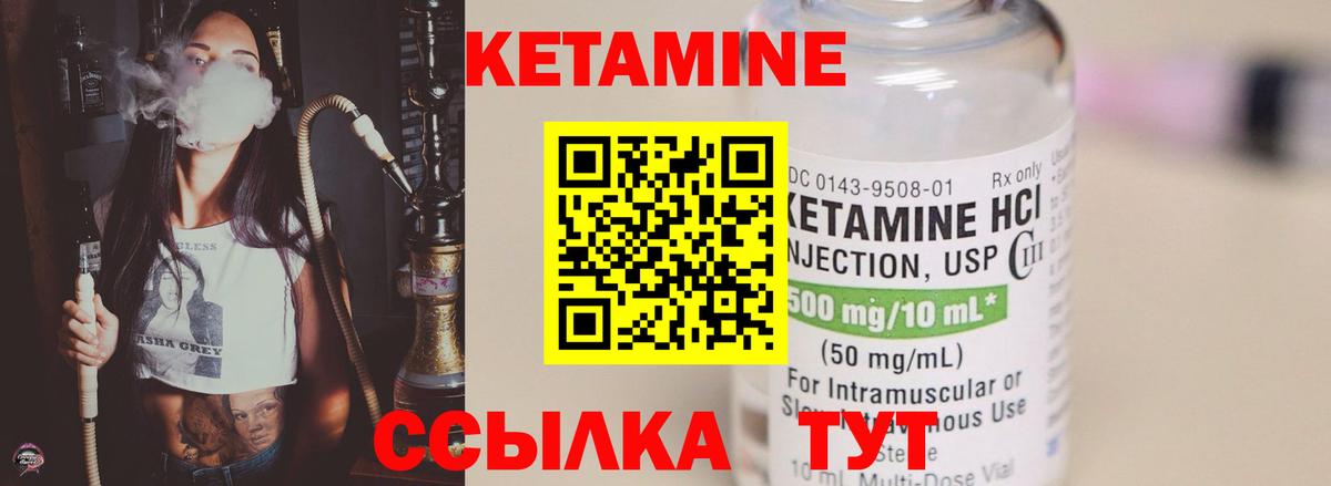 Кетамин ketamine  Кетамин VHQ  блэк спрут ТОР  Вход с VPN  Павлово 
