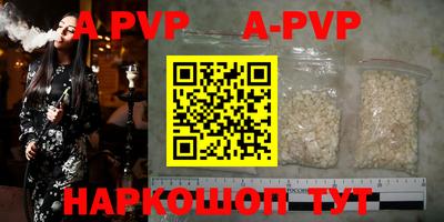 ALPHA PVP Татарск