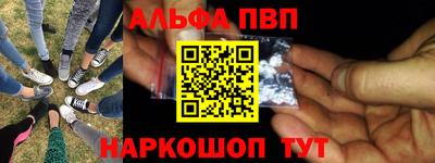 ALPHA PVP Татарск