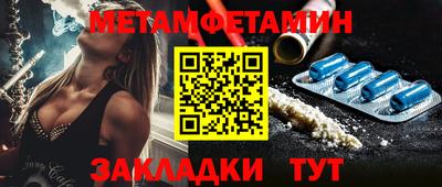 метамфетамин Среднеуральск