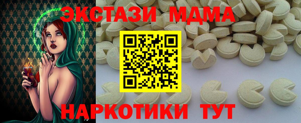 МДМА Molly  Вход с VPN  Павлово 