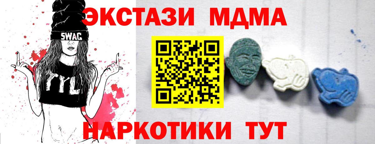 MDMA молли Павлово
