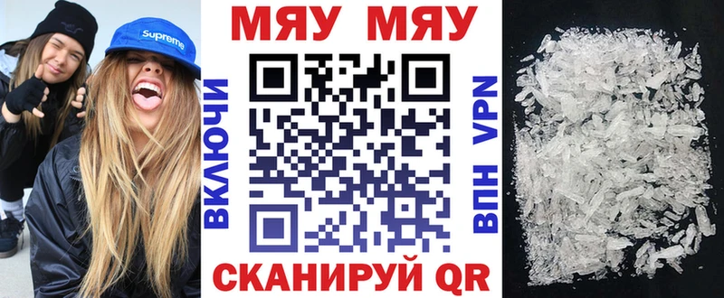 Меф кристаллы  Павлово 