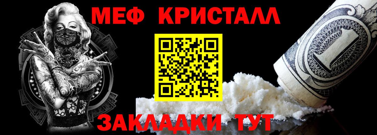МЯУ-МЯУ  Вход с VPN  Меф  МЕФ mephedrone  МЯУ-МЯУ mephedrone  Павлово 