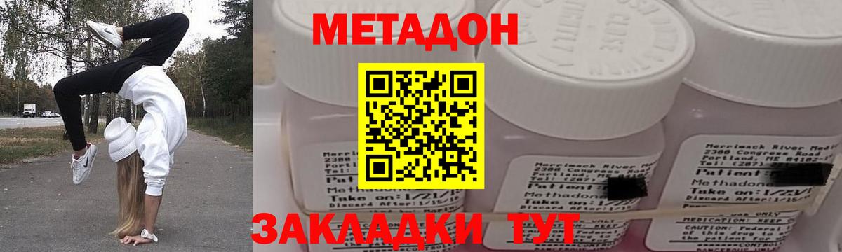 Метадон белоснежный Павлово