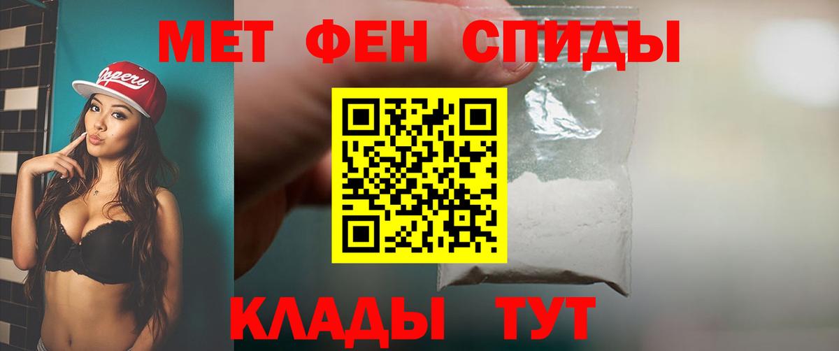 Первитин винт  Вход с VPN  Павлово 