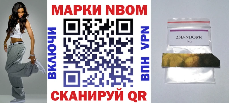 Марки NBOMe 1500мкг ОМГ ОМГ tor Павлово