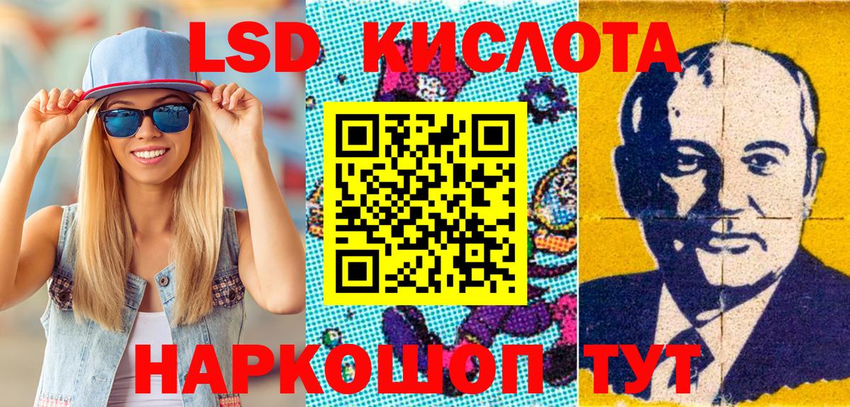 Наркотические марки 1,5мг Павлово