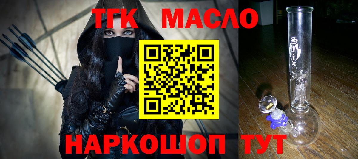 наркотики  ТГК вейп  Вход с VPN  Павлово 